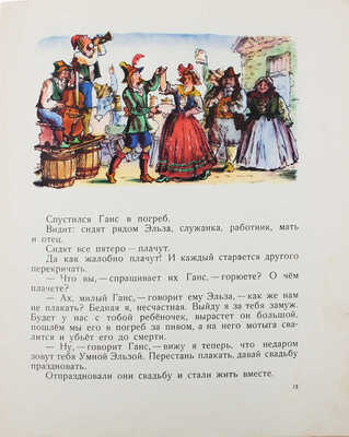 Лот из двух детских изданий с рисунками В. Конашевича: